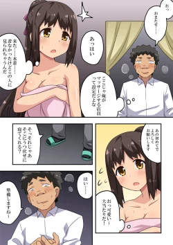 Page 6 of Niizuma Nanaka no Roshutsu M