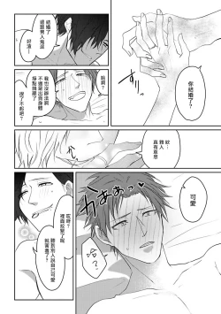 Page 12 of 坏男人特集 01 Chinese