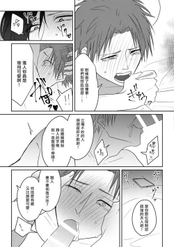 Page 29 of 坏男人特集 01 Chinese