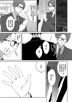 Page 8 of 坏男人特集 01 Chinese