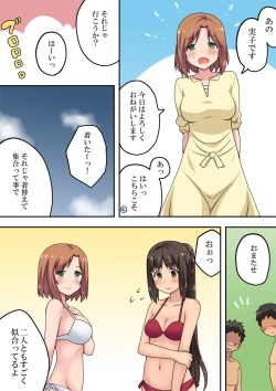 Page 4 of Niizuma Nanaka no Roshutsu Umi