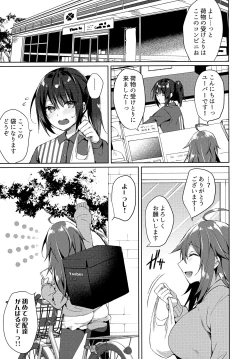 Page 6 of Konya, Watashi ga Itadakarerunoha...