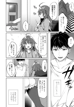 Page 7 of Konya, Watashi ga Itadakarerunoha...