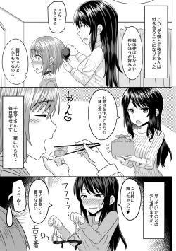 Page 17 of Cosplay Otokonoko-tachi ~ Ushiro no Ana ni Iretai Kankei Ch. 3 Boku ga Otokonoko ni Natta Wake