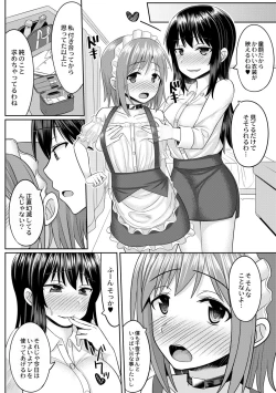 Page 20 of Cosplay Otokonoko-tachi ~ Ushiro no Ana ni Iretai Kankei Ch. 3 Boku ga Otokonoko ni Natta Wake