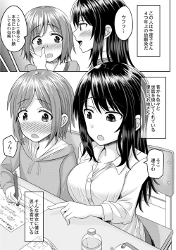 Page 4 of Cosplay Otokonoko-tachi ~ Ushiro no Ana ni Iretai Kankei Ch. 3 Boku ga Otokonoko ni Natta Wake