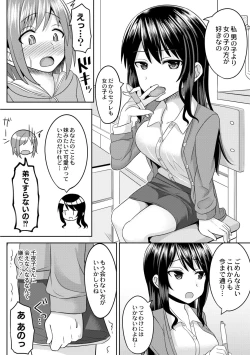 Page 6 of Cosplay Otokonoko-tachi ~ Ushiro no Ana ni Iretai Kankei Ch. 3 Boku ga Otokonoko ni Natta Wake