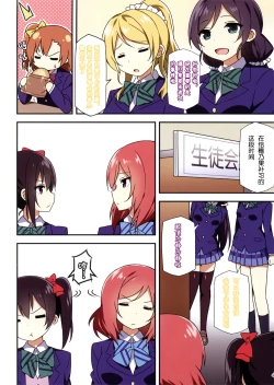 Page 3 of Endless Love