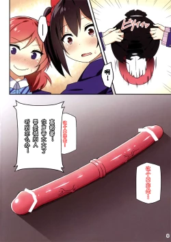 Page 7 of Endless Love