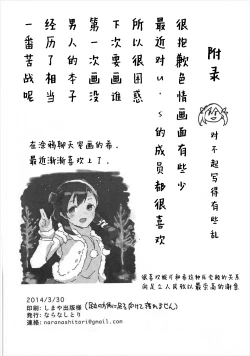 Page 21 of Liberation!!