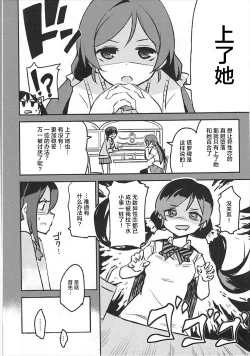 Page 5 of Liberation!!