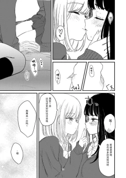Page 10 of Yuri Ecchi Bon Sairoku