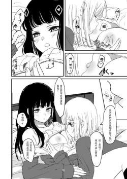 Page 13 of Yuri Ecchi Bon Sairoku