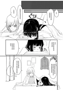 Page 18 of Yuri Ecchi Bon Sairoku