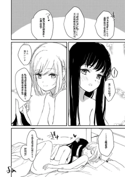Page 19 of Yuri Ecchi Bon Sairoku