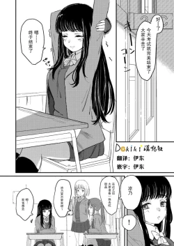 Page 1 of Yuri Ecchi Bon Sairoku