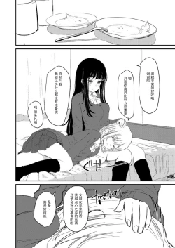 Page 7 of Yuri Ecchi Bon Sairoku