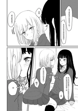 Page 9 of Yuri Ecchi Bon Sairoku