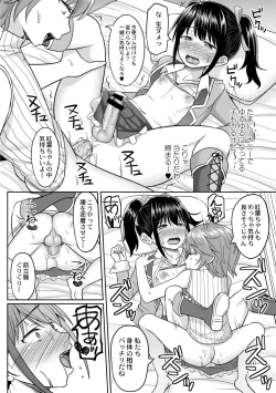 Page 18 of Cosplay Otokonokochin Kameko ni Yoyoushin