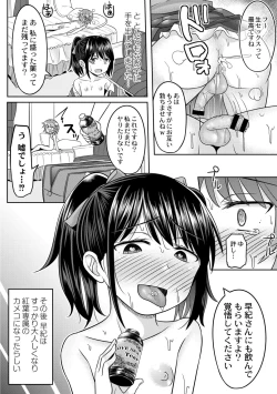 Page 26 of Cosplay Otokonokochin Kameko ni Yoyoushin