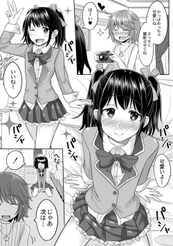 Page 7 of Cosplay Otokonokochin Kameko ni Yoyoushin