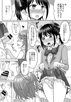 Page 9 of Cosplay Otokonokochin Kameko ni Yoyoushin