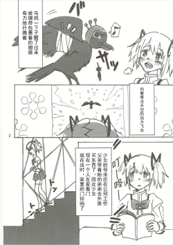 Page 3 of Homu no Ongaeshi