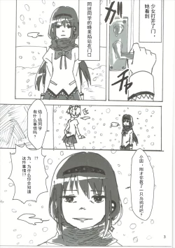 Page 4 of Homu no Ongaeshi