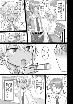 Page 11 of Cosplay Otokonoko-tachi ~ Ushiro no Ana ni Iretai Kankei Ch. 5 Ki ni Naru Gyaru wa Otokonoko ♂