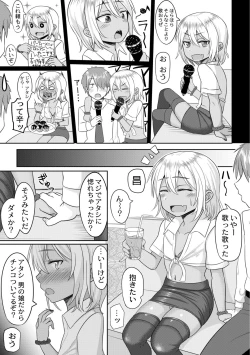 Page 15 of Cosplay Otokonoko-tachi ~ Ushiro no Ana ni Iretai Kankei Ch. 5 Ki ni Naru Gyaru wa Otokonoko ♂