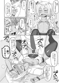 Page 20 of Cosplay Otokonoko-tachi ~ Ushiro no Ana ni Iretai Kankei Ch. 5 Ki ni Naru Gyaru wa Otokonoko ♂