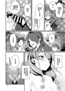 Page 15 of Seigi no Hero