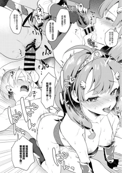 Page 17 of Seigi no Hero