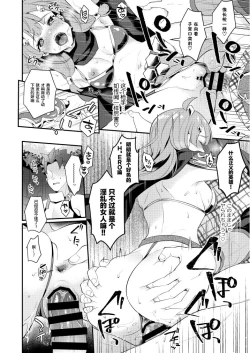 Page 7 of Seigi no Hero