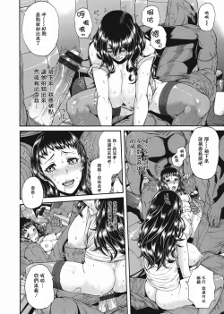 Page 200 of Miuriduma