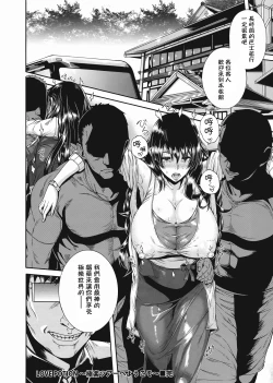 Page 210 of Miuriduma