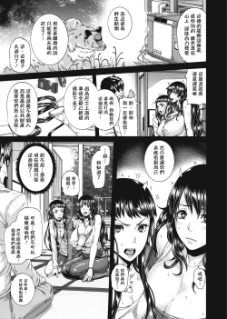 Page 214 of Miuriduma