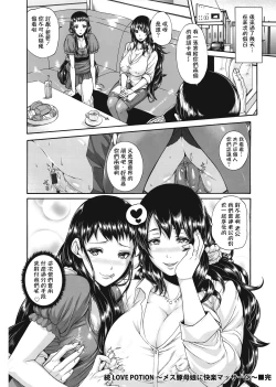 Page 233 of Miuriduma