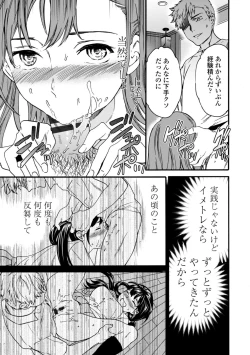 Page 129 of TEMPTATION