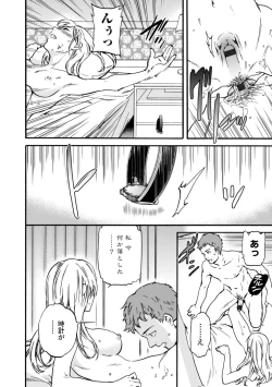 Page 188 of TEMPTATION