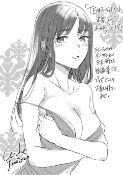 Page 217 of TEMPTATION