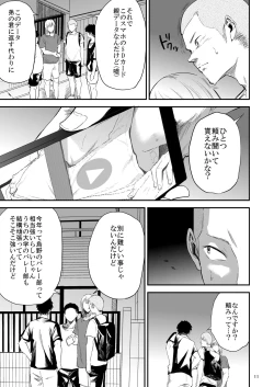 Page 10 of Saeko Nee-san ga Daigaku no Doukyuusei ni Itazura Sare Moteasobareru Hon 3