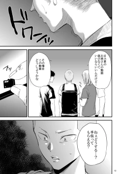 Page 12 of Saeko Nee-san ga Daigaku no Doukyuusei ni Itazura Sare Moteasobareru Hon 3