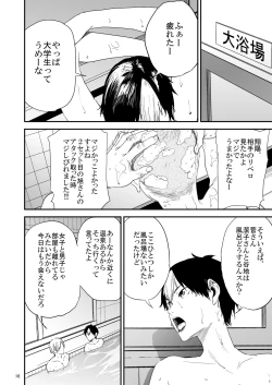 Page 15 of Saeko Nee-san ga Daigaku no Doukyuusei ni Itazura Sare Moteasobareru Hon 3