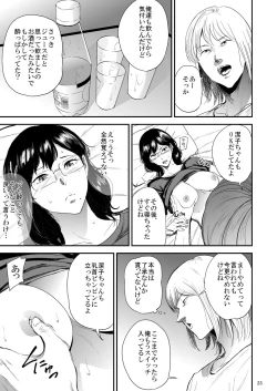 Page 22 of Saeko Nee-san ga Daigaku no Doukyuusei ni Itazura Sare Moteasobareru Hon 3
