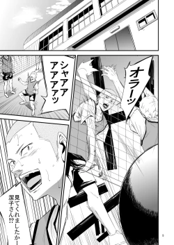 Page 4 of Saeko Nee-san ga Daigaku no Doukyuusei ni Itazura Sare Moteasobareru Hon 3
