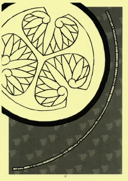 Page 12 of Dai 9 wa "Hikikomori Musume Makari Tooru"