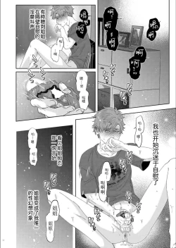 Page 13 of Onee-san no panties