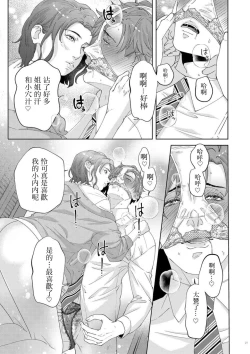 Page 20 of Onee-san no panties