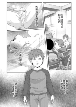 Page 9 of Onee-san no panties